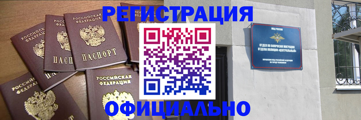 временная регистрация 2025 в Ростове-на-Дону