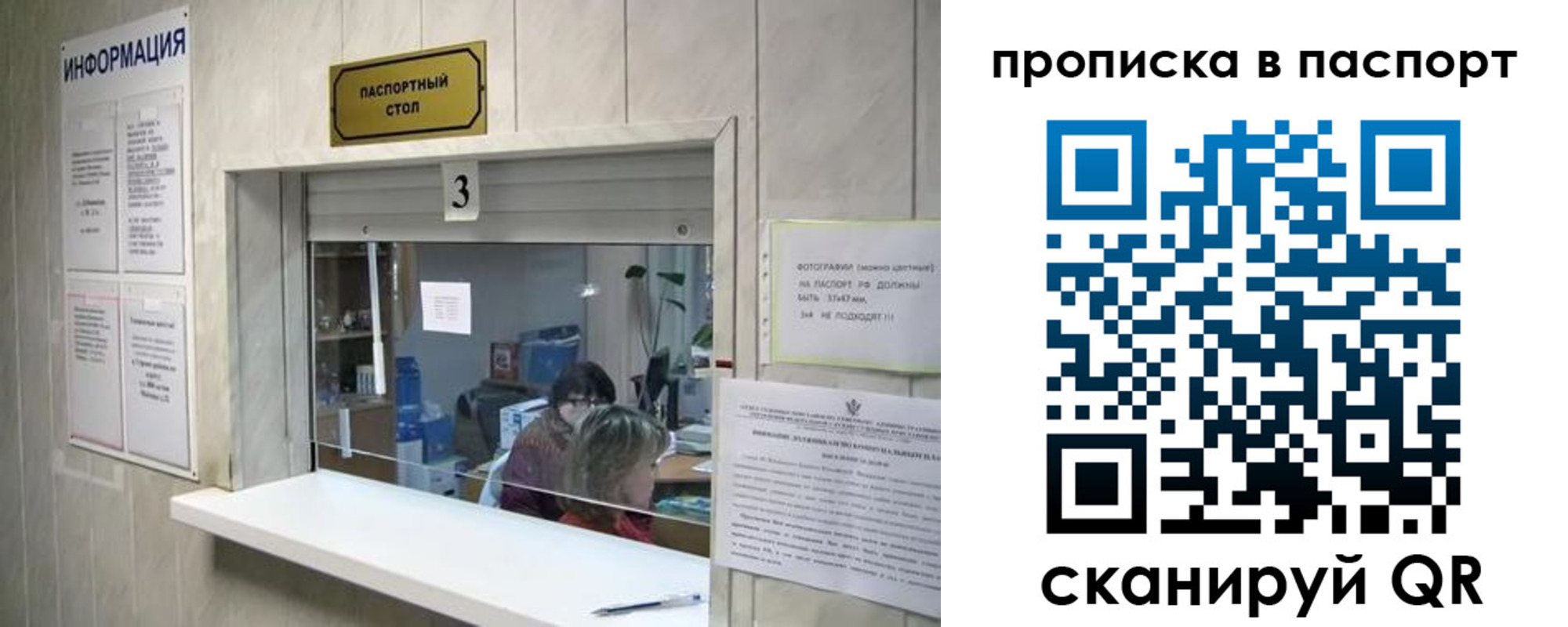временная регистрация для школы в Ростове-на-Дону