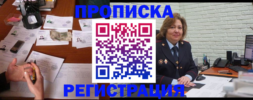 прописка законно в Ростове-на-Дону