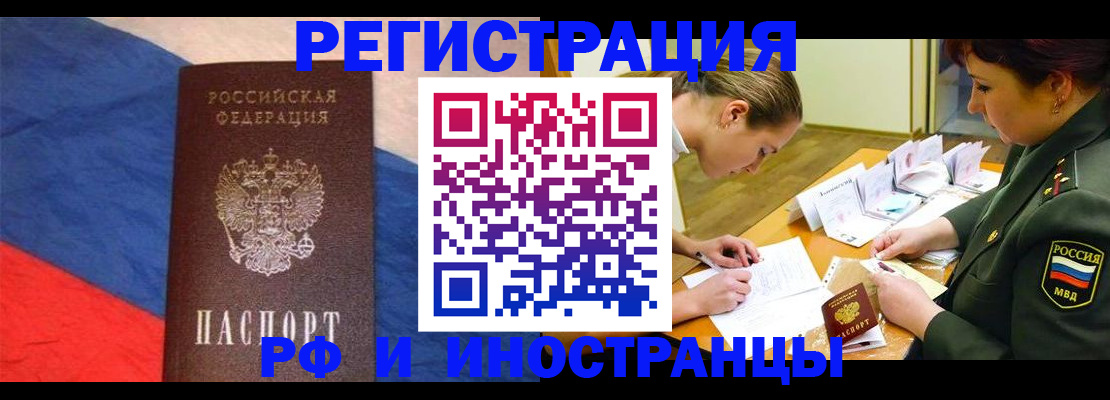 временная регистрация собственник в Ростове-на-Дону