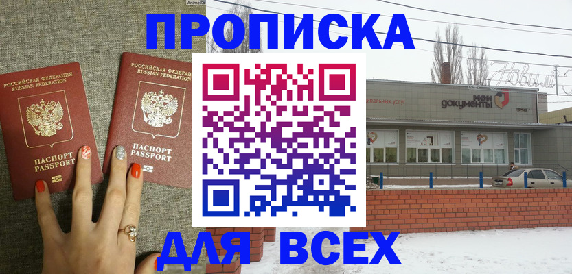 временная регистрация адрес в Ростове-на-Дону