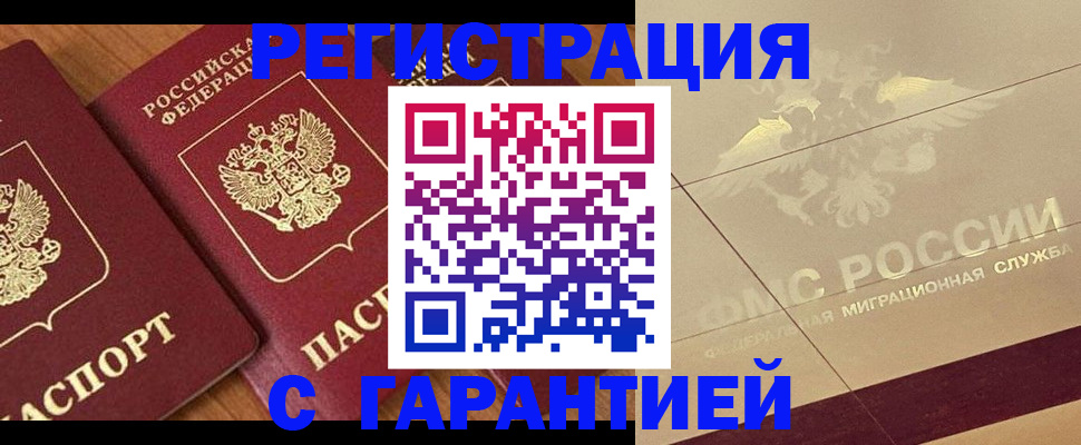 временная регистрация 2025 в Ростове-на-Дону