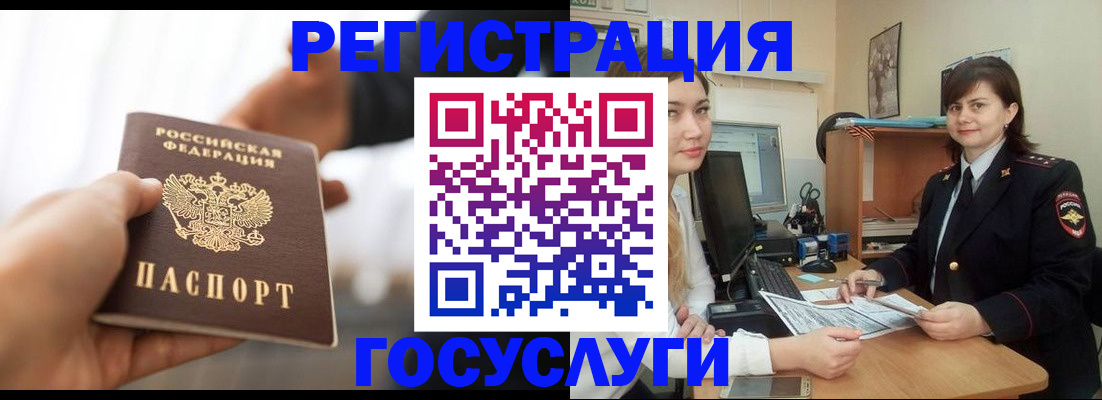 временная регистрация госуслуги в Ростове-на-Дону