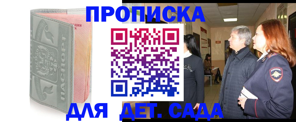 прописка законно в Ростове-на-Дону