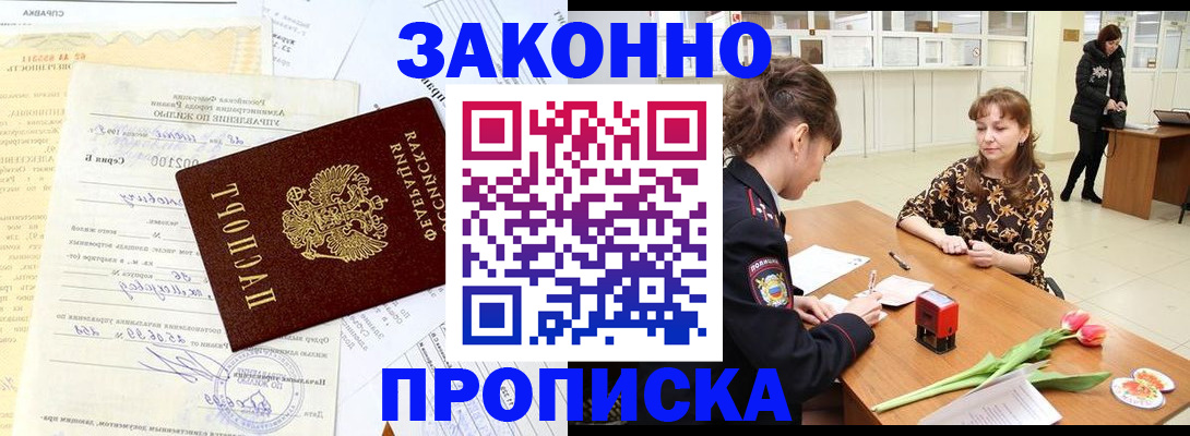 прописка для военкомата в Ростове-на-Дону