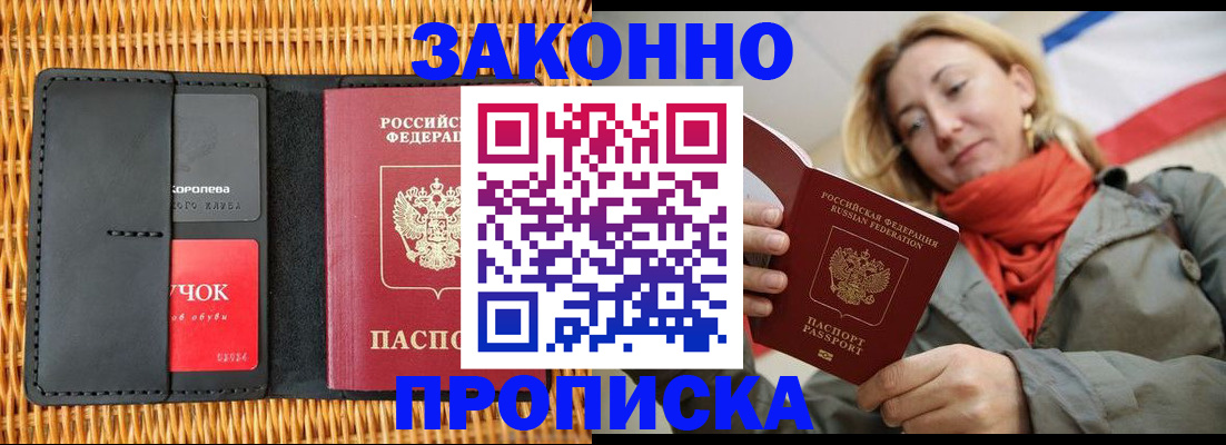 временная регистрация для школы в Ростове-на-Дону